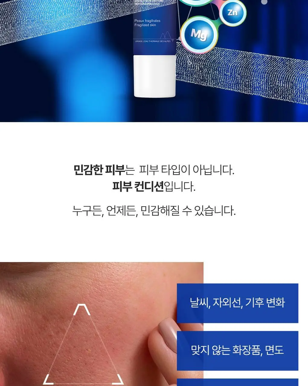 [강력진정젤크림] 유리아쥬 시카 데일리 리페어 젤크림 40ml 상세페이지 4